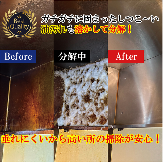 ゼロオイルクリーン 油汚れ洗剤