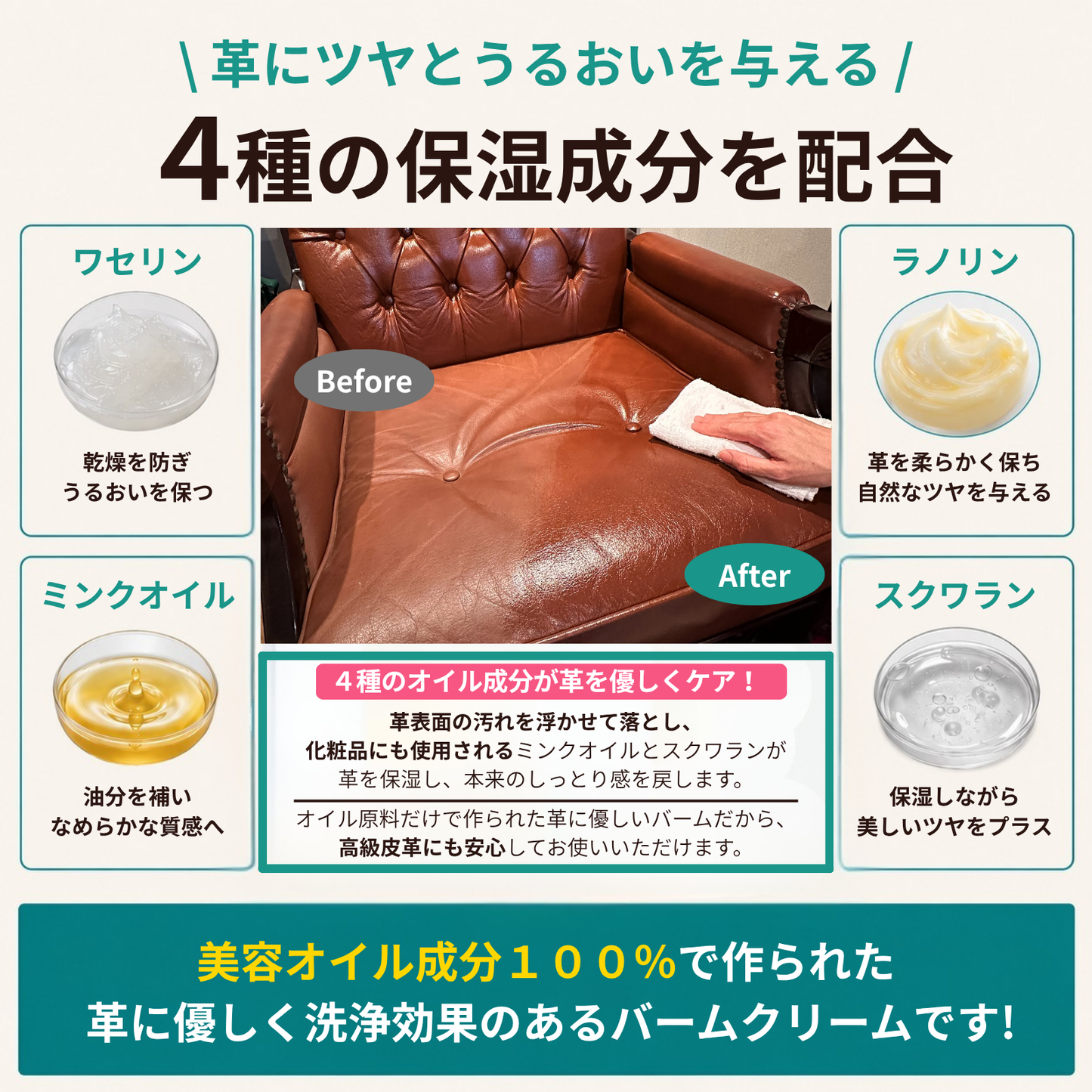 【輝きが戻る】革用クレンジングバーム ハイブライト