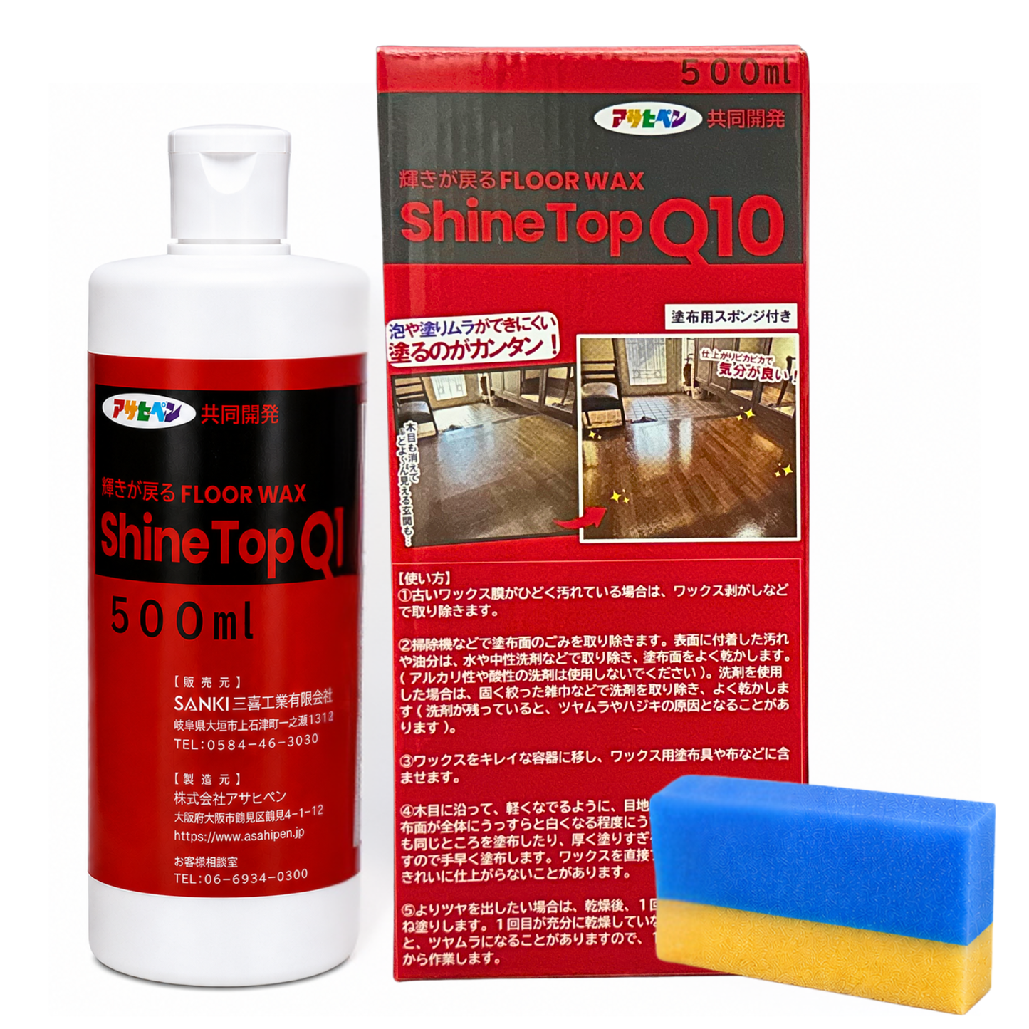 【床用ワックス】アサヒペン共同開発　シャイントップQ10