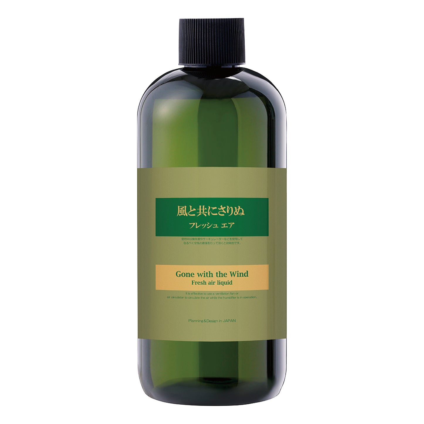 風と共にさりぬ　フレッシュエア（加湿器・加湿機能付き空気洗浄機用消臭液）
