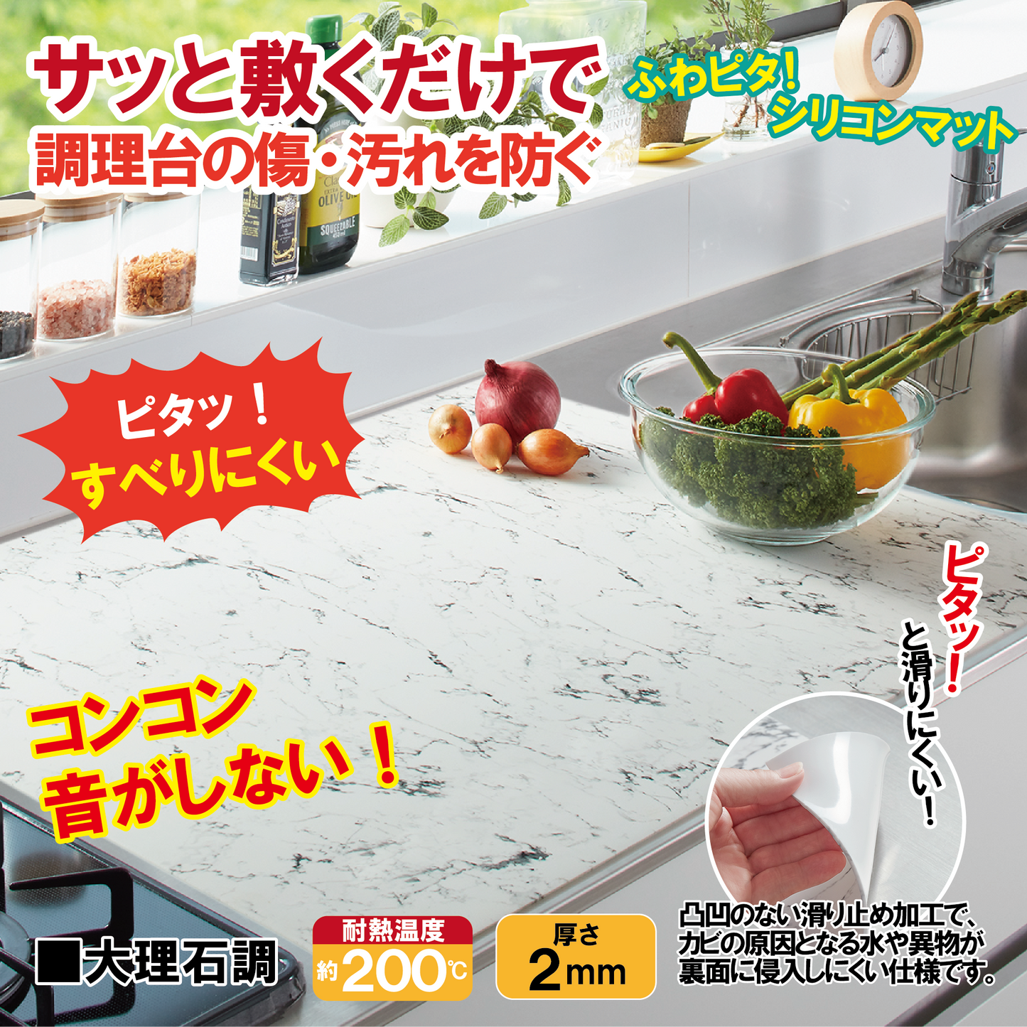 【ふわピタ！フルサイズシリコン調理台マット】　大理石調　※3サイズあります