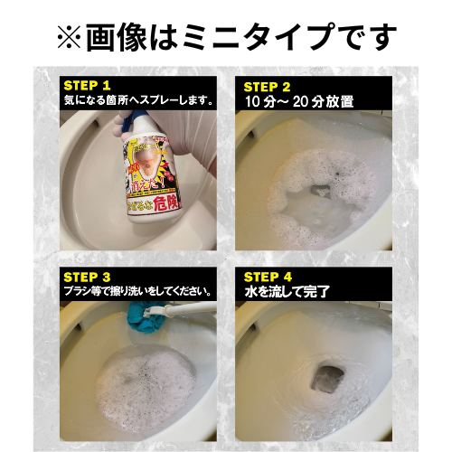 【ホテル・百貨店で使用】業務用 尿石洗浄剤（500ml）