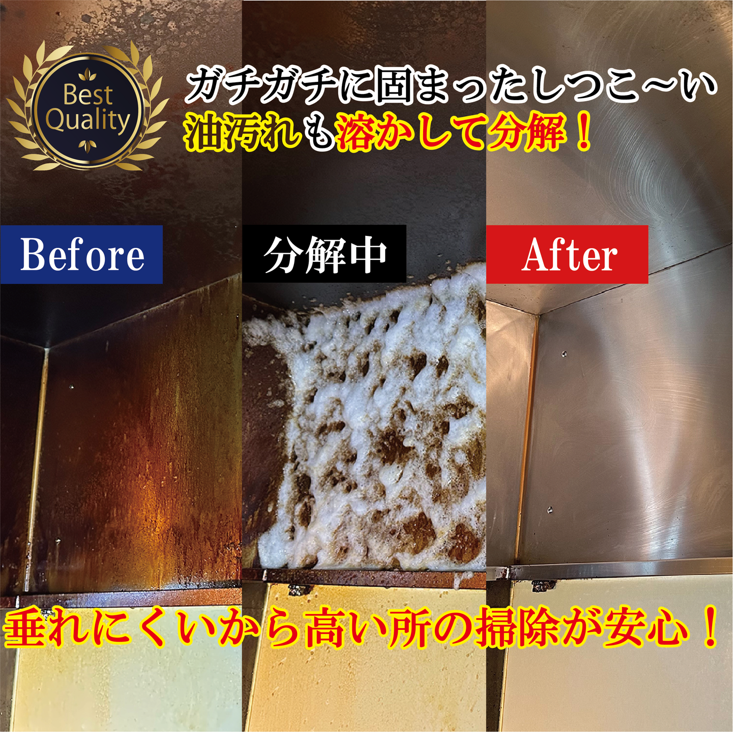 ゼロオイルクリーン　油汚れ洗剤