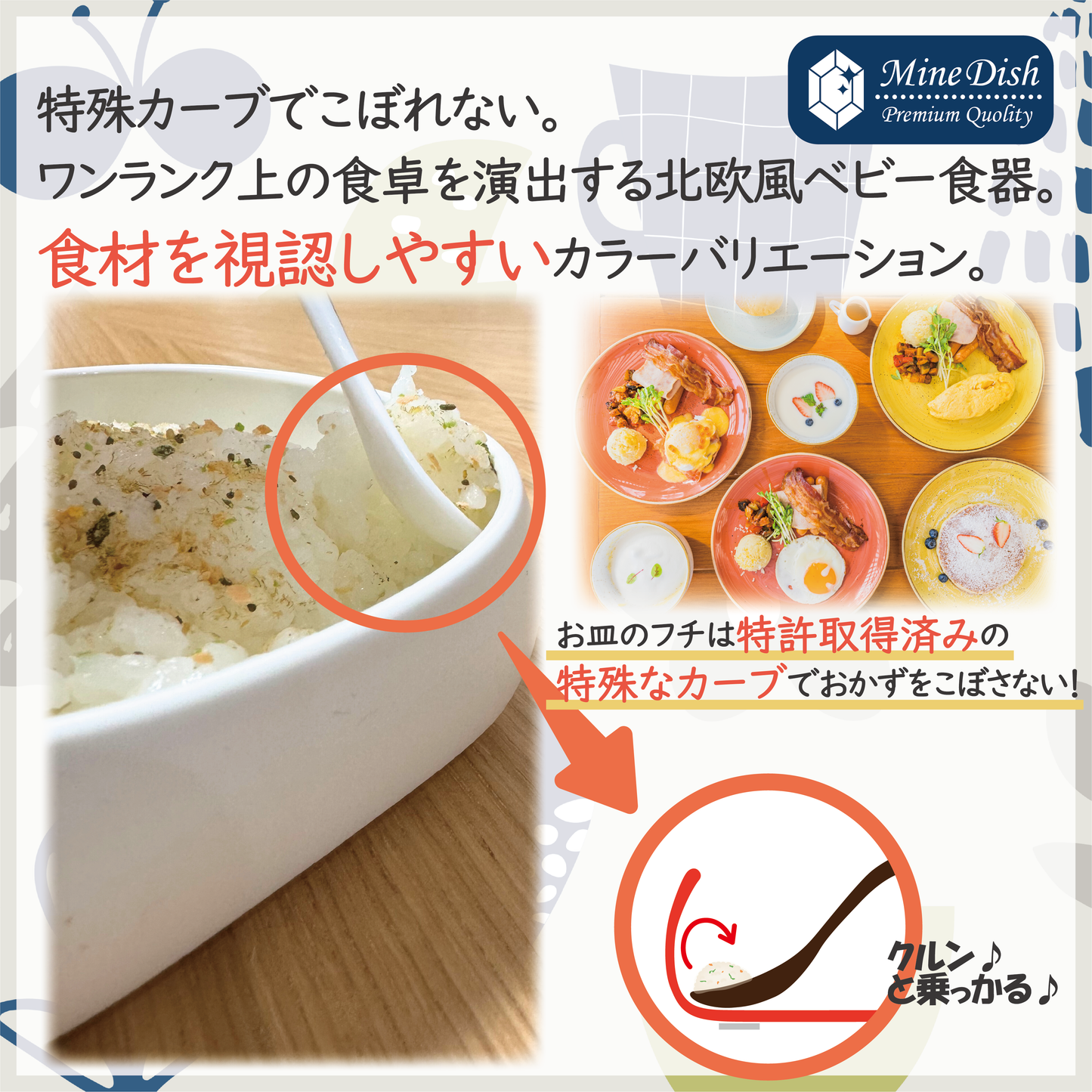 現役管理栄養士監修 ベビー食器　小鉢