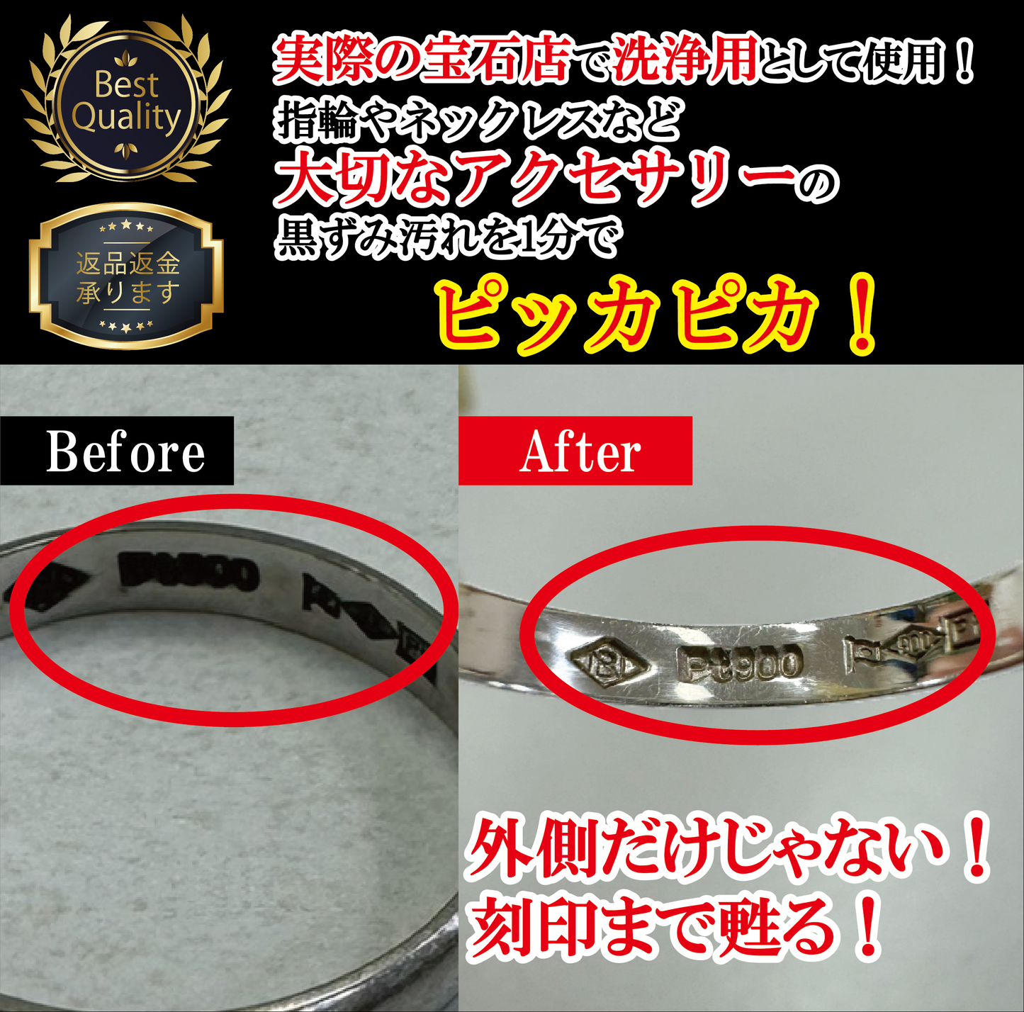 ジュエルクリーナー