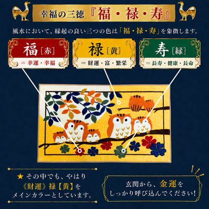 幸福の七福ろう 玄関マット　※3サイズ展開