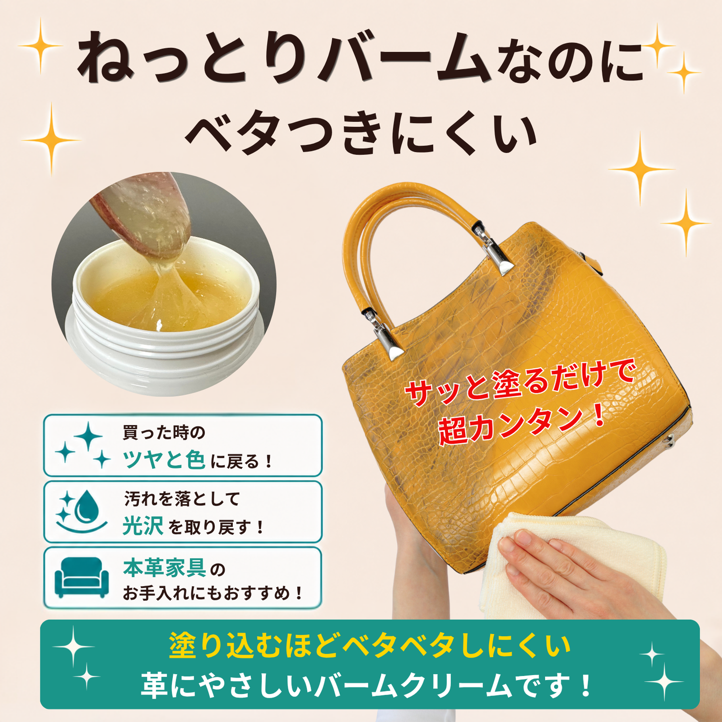 【輝きが戻る】革用クレンジングバーム ハイブライト
