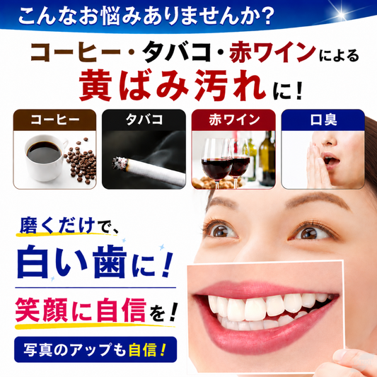 【ホワイトニングジェル】メタリンホワイト