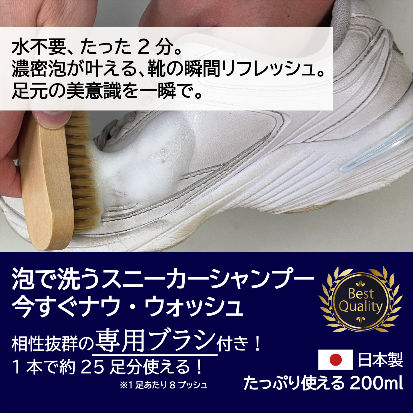 【水不要のスニーカーシャンプー】　今すぐナウ・ウォッシュQ10（2本セット・専用ブラシ付き）