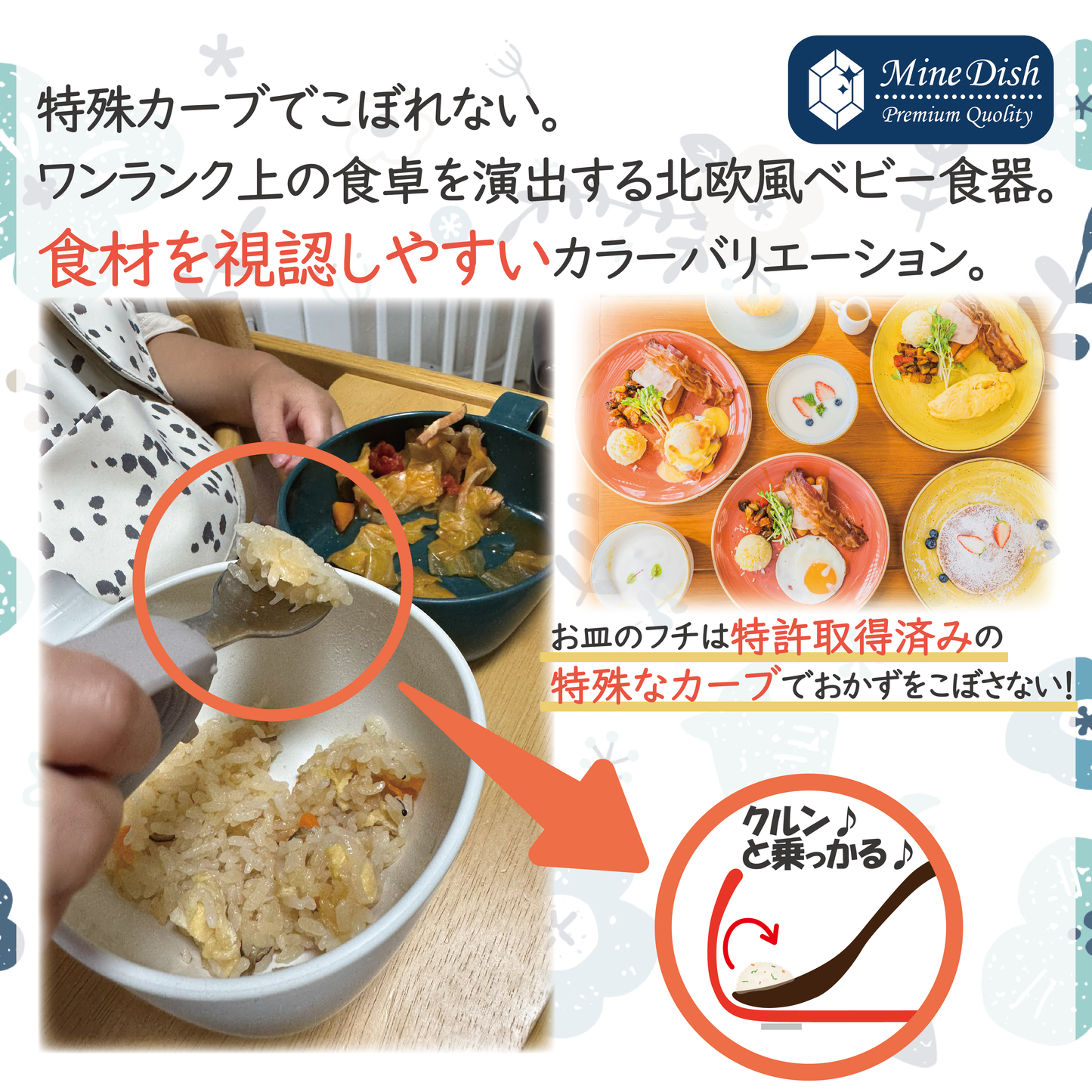 【現役管理栄養士監修】ベビー食器　茶碗