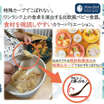【現役管理栄養士監修】ベビー食器　茶碗
