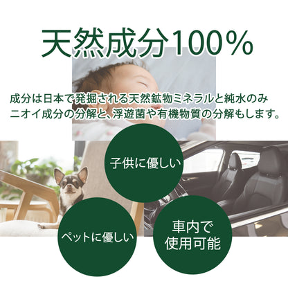 風と共にさりぬ　フレッシュエア（加湿器・加湿機能付き空気洗浄機用消臭液）