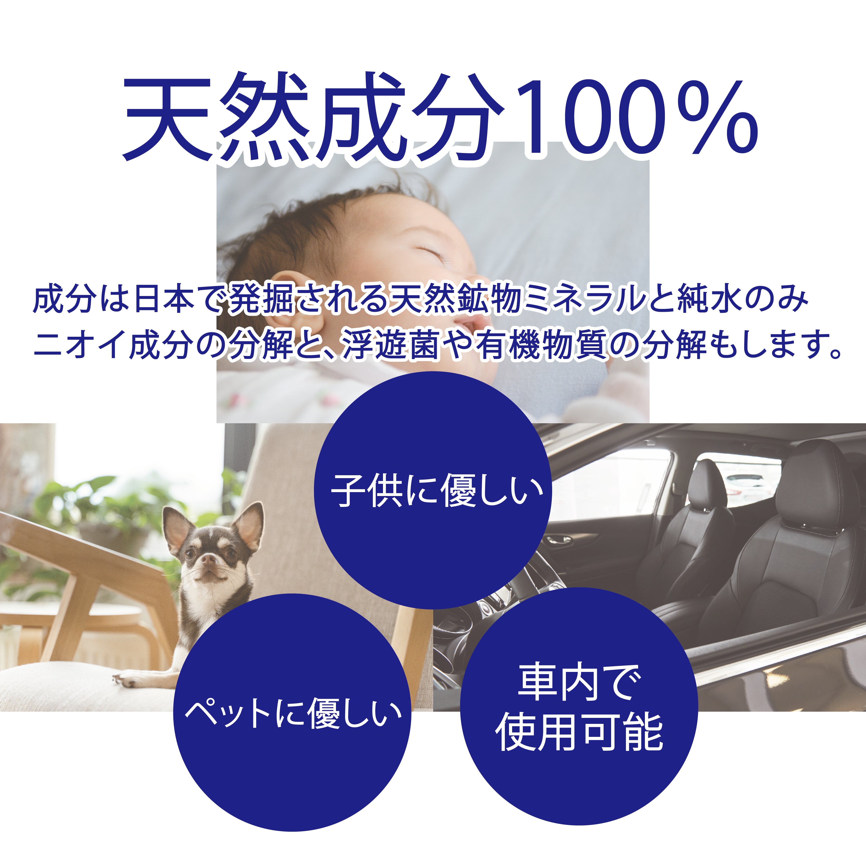 【香りでごまかさない】消臭スプレー