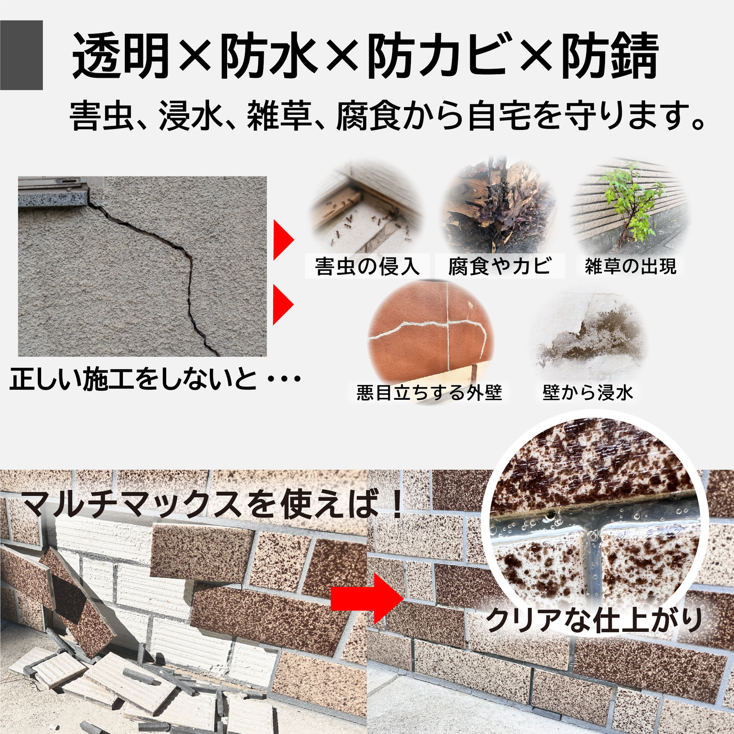 【アサヒペン共同開発】水を通さないオールインワンマルチ補修剤 マルチマックス