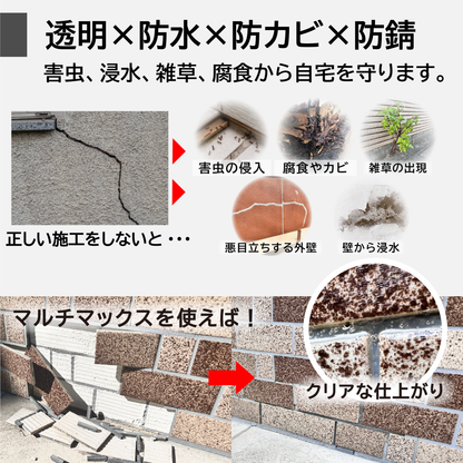 【アサヒペン共同開発】水を通さないオールインワンマルチ補修剤 マルチマックス