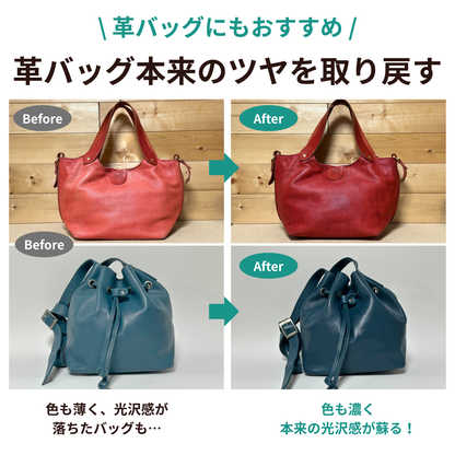 【輝きが戻る】革用クレンジングバーム ハイブライト