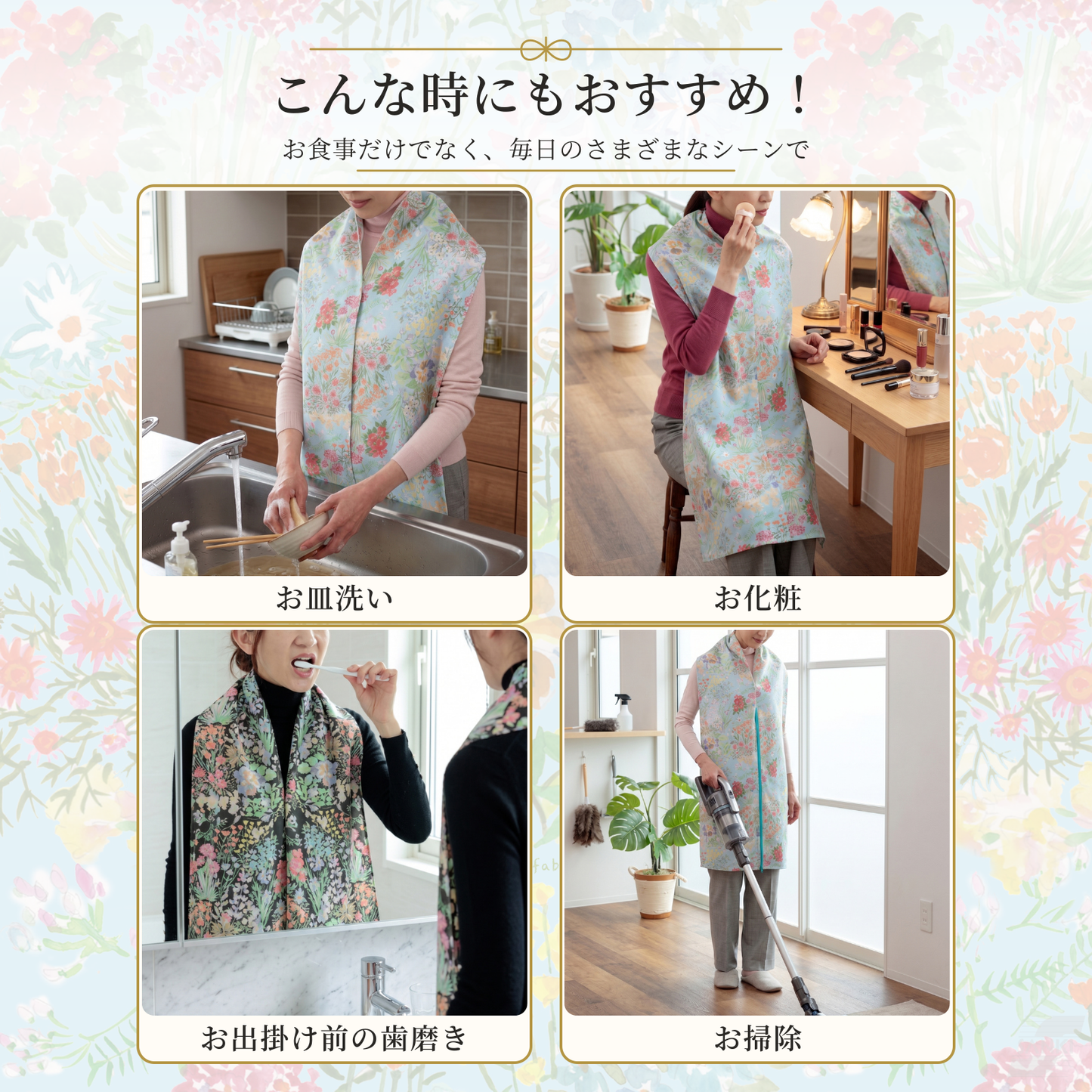 【ストールのようなエプロン】エプーフ