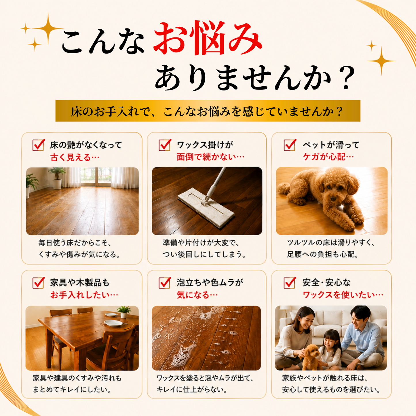 【床用ワックス】アサヒペン共同開発　シャイントップQ10