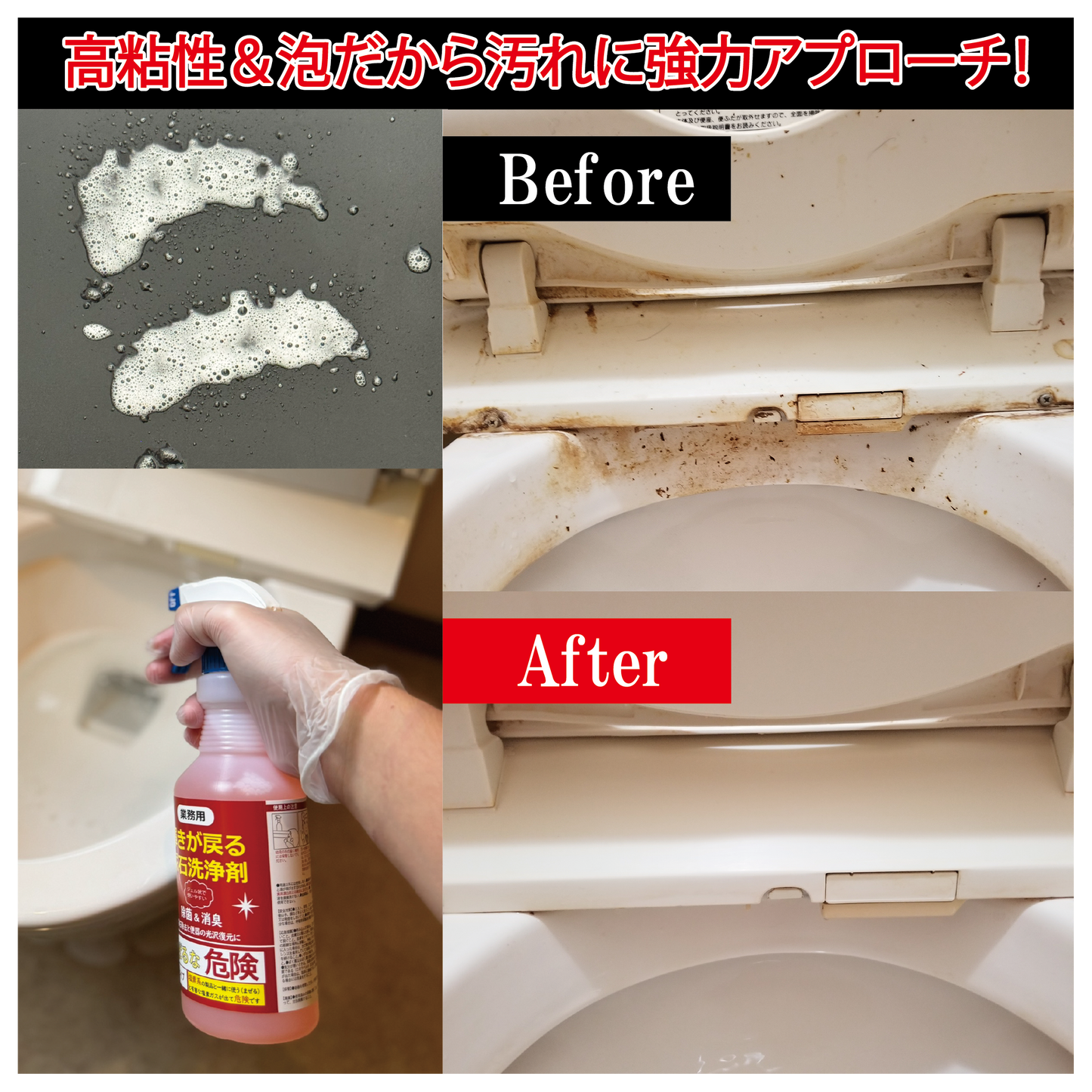 【ホテル・百貨店で使用】業務用 尿石洗浄剤（500ml）