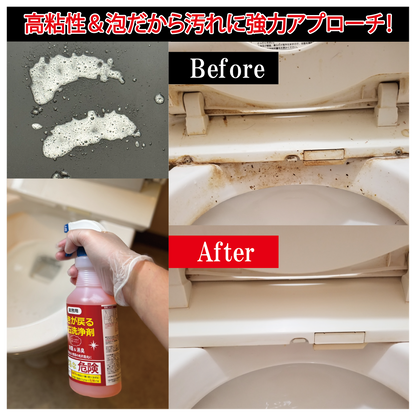 【ホテル・百貨店で使用】業務用 尿石洗浄剤（500ml）