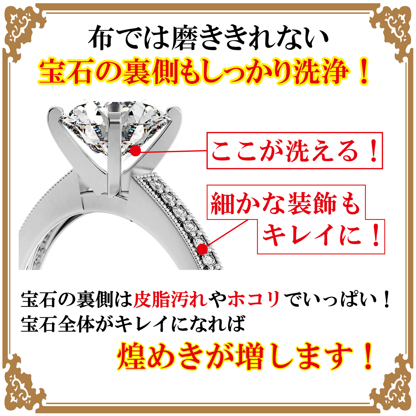 ジュエルクリーナー