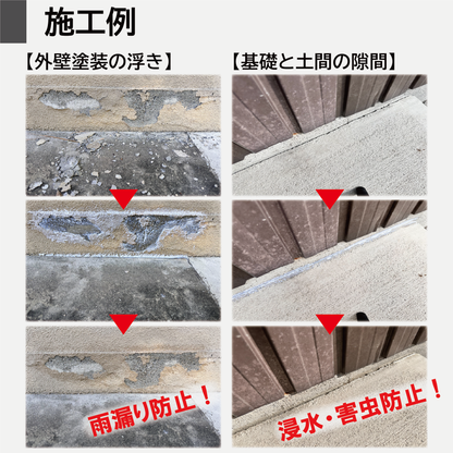 【アサヒペン共同開発】水を通さないオールインワンマルチ補修剤 マルチマックス