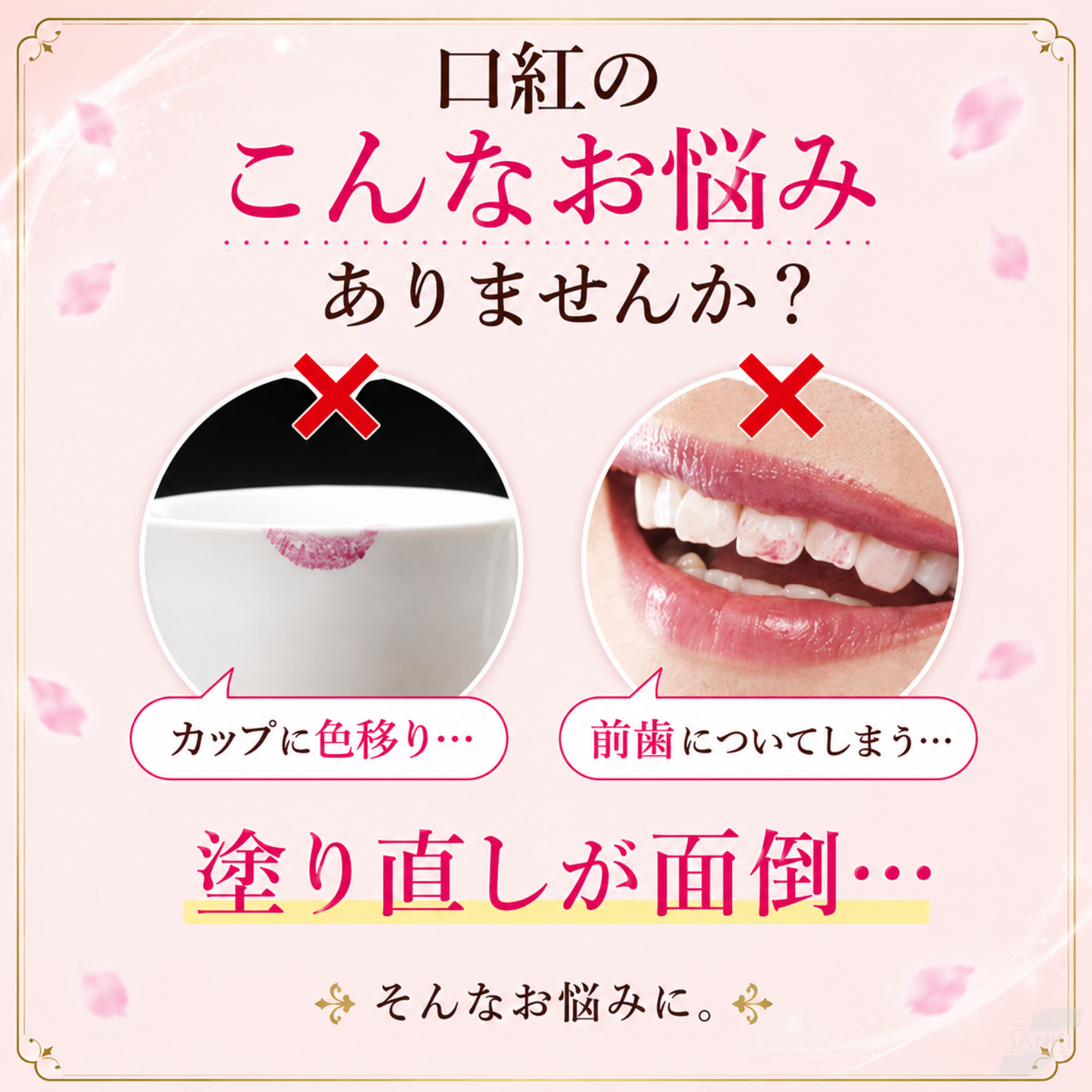 落ちにくい口紅 彩リップ 3色セット