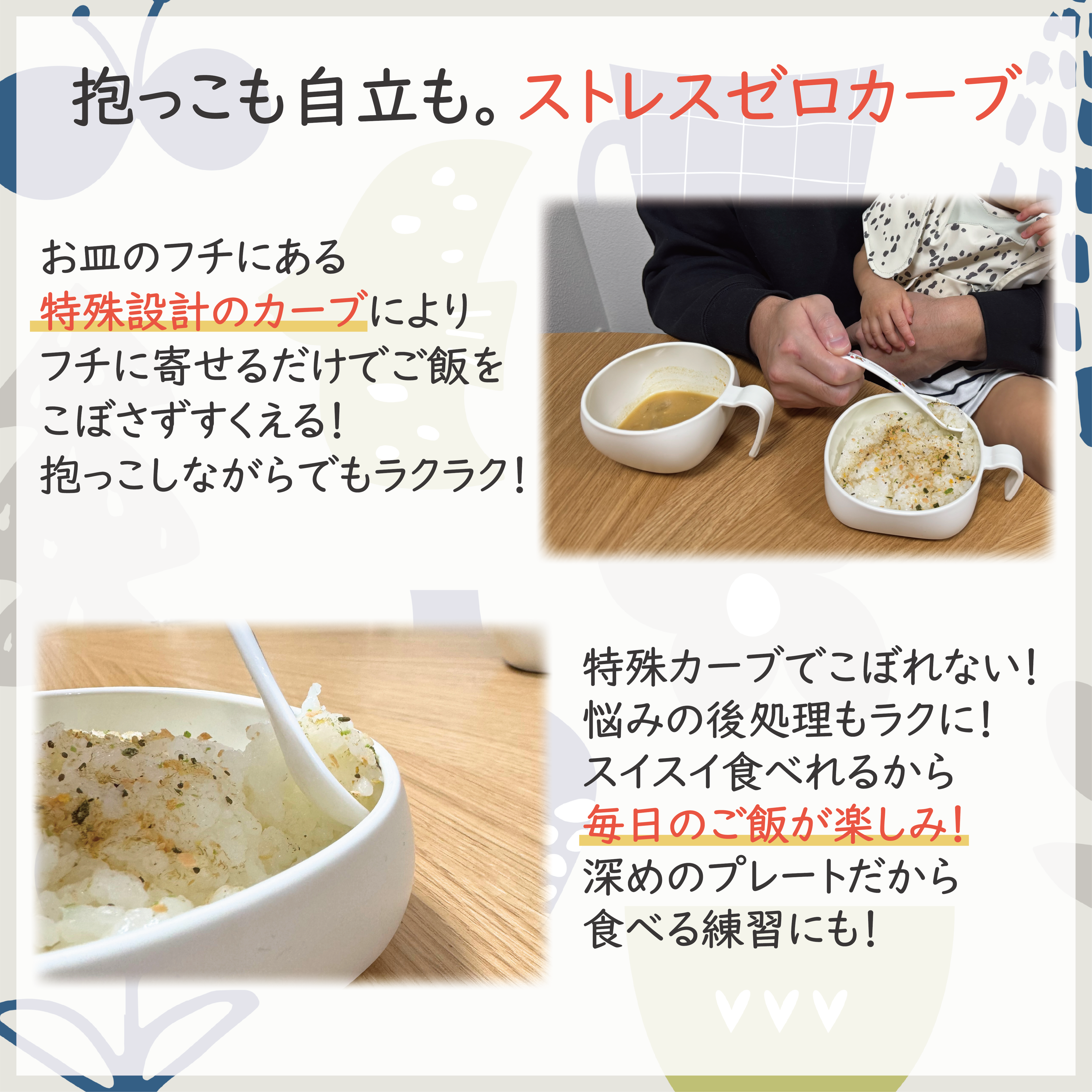 【現役管理栄養士監修】ベビー食器　小鉢