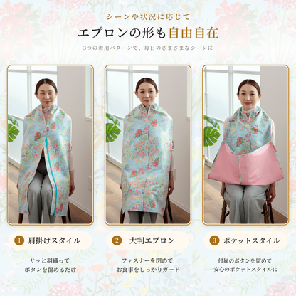 【ストールのようなエプロン】エプーフ