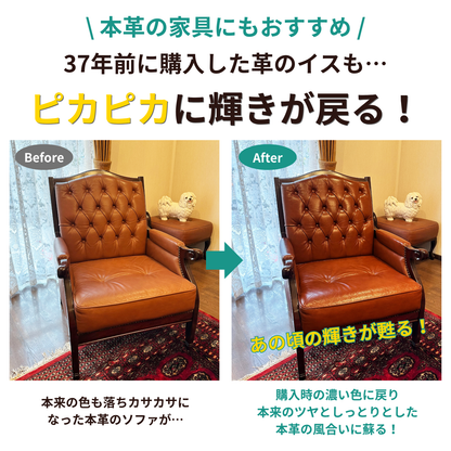 【輝きが戻る】革用クレンジングバーム ハイブライト