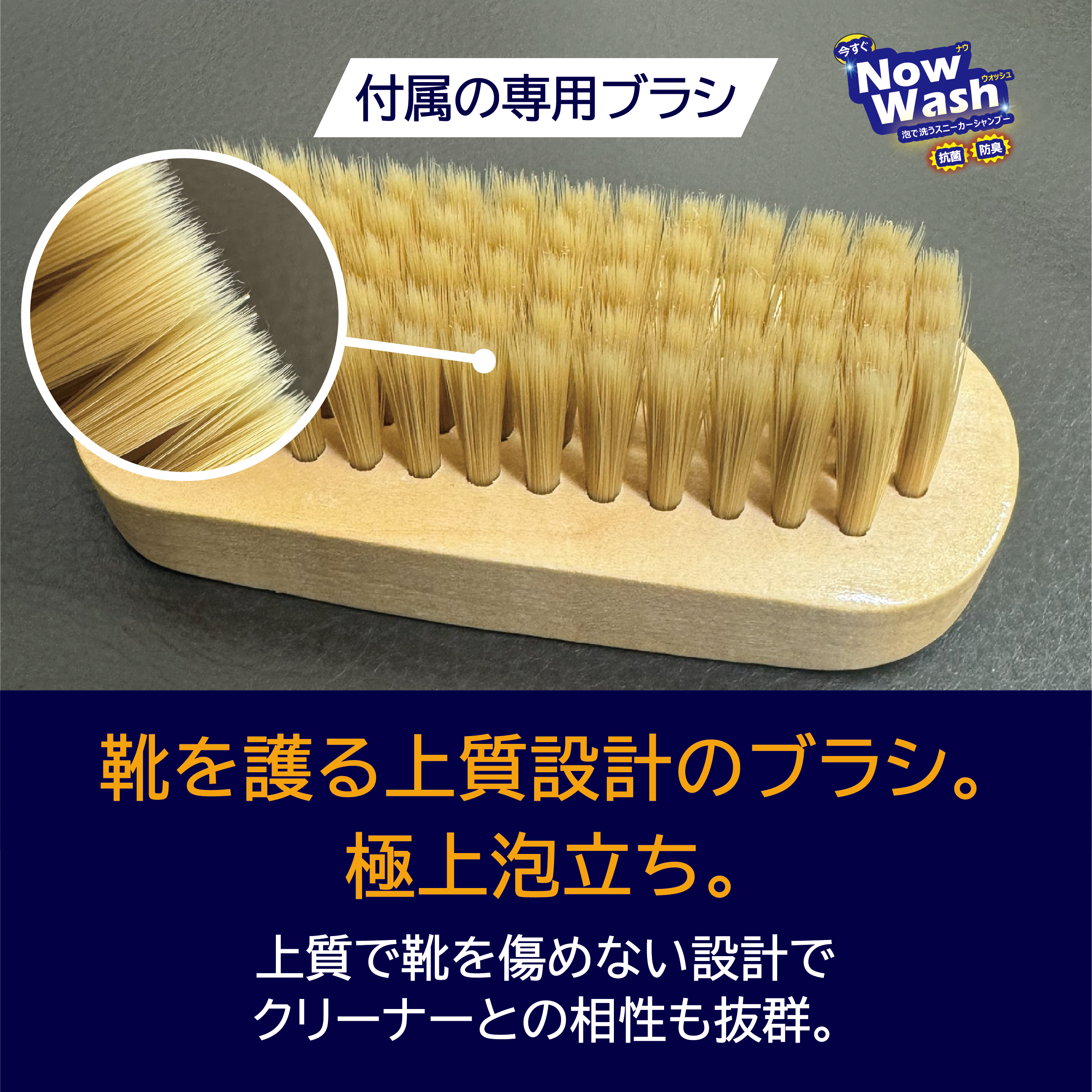 【水不要のスニーカーシャンプー】　今すぐナウ・ウォッシュQ10（2本セット・専用ブラシ付き）