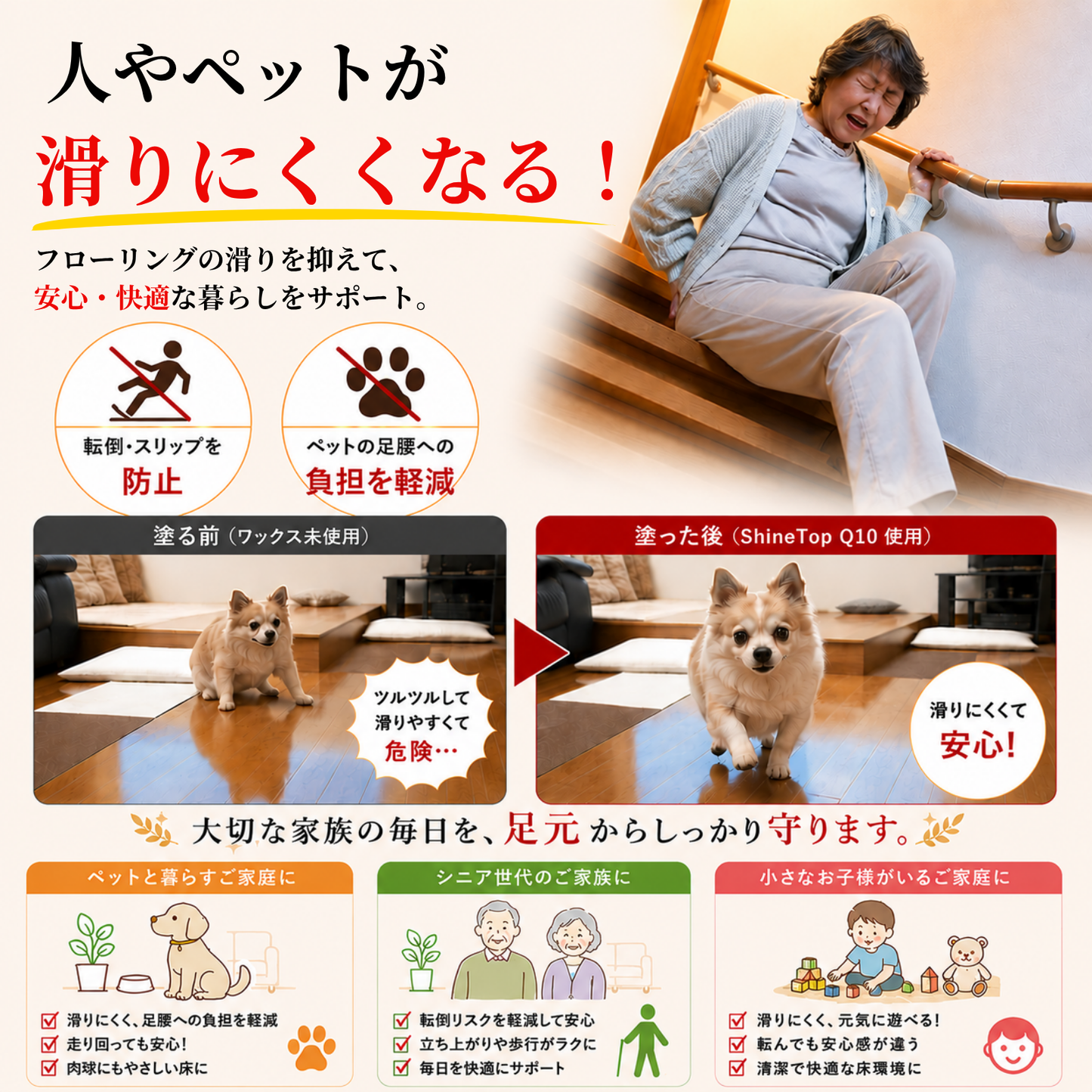 【床用ワックス】アサヒペン共同開発　シャイントップQ10