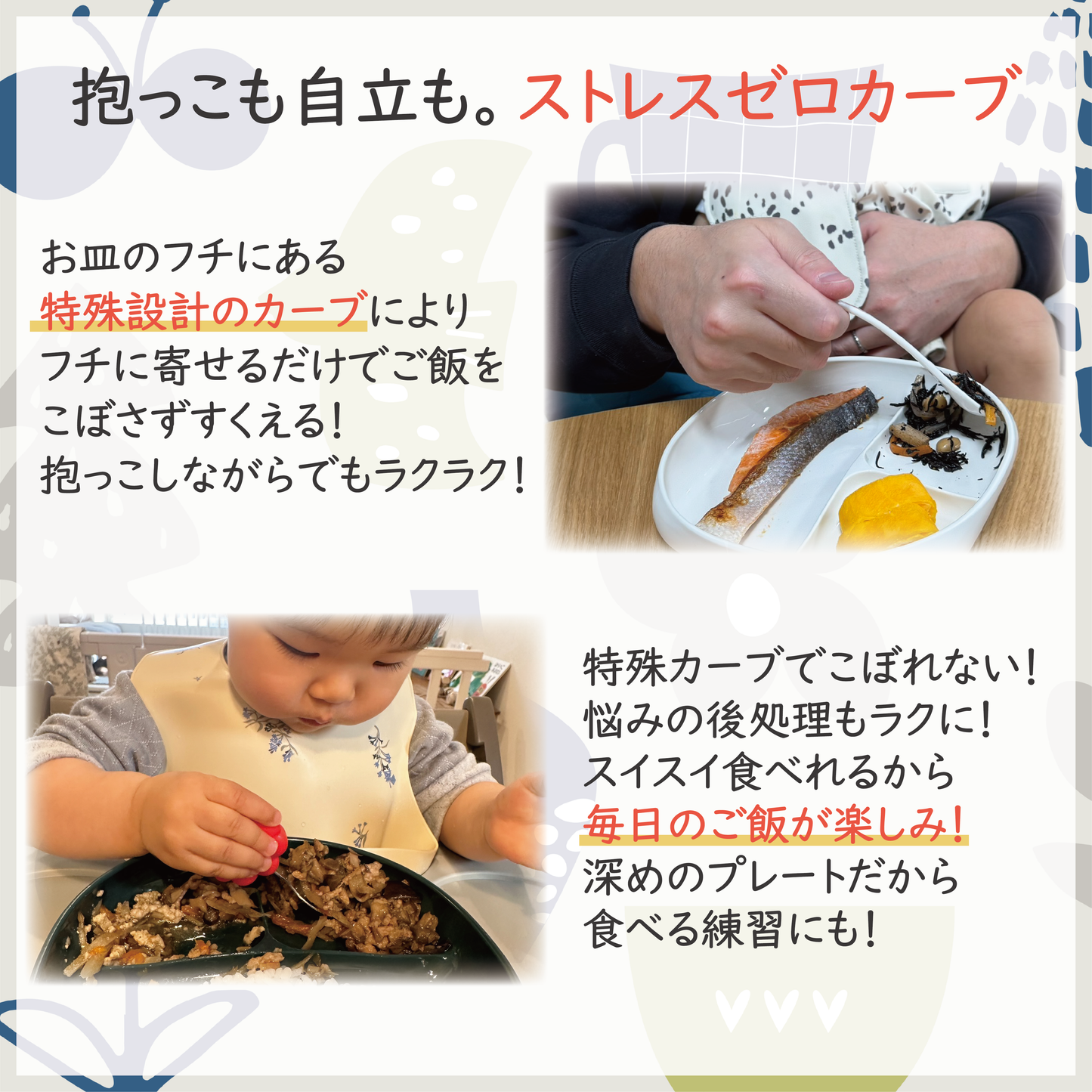 【現役管理栄養士監修】ベビー食器　仕切りプレート