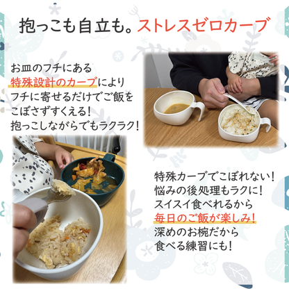 【現役管理栄養士監修】ベビー食器　茶碗