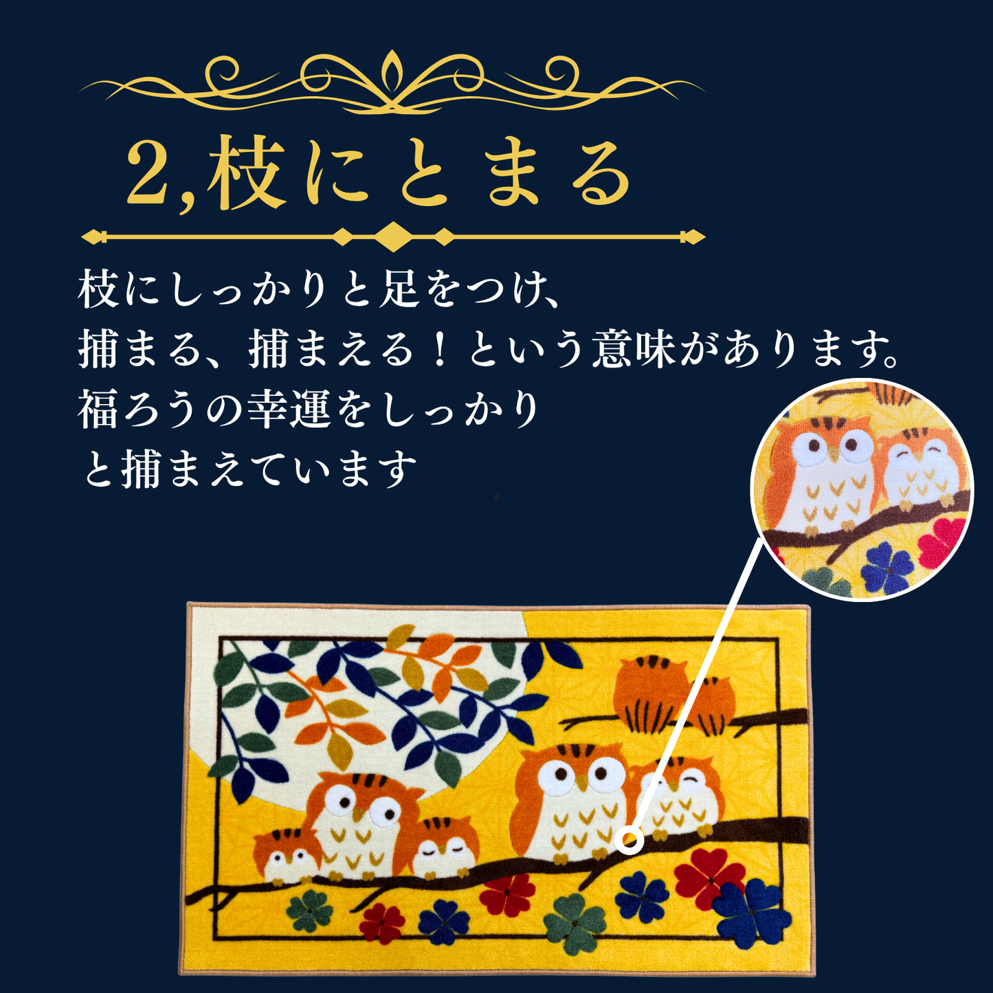 幸福の七福ろう 玄関マット　※3サイズあります
