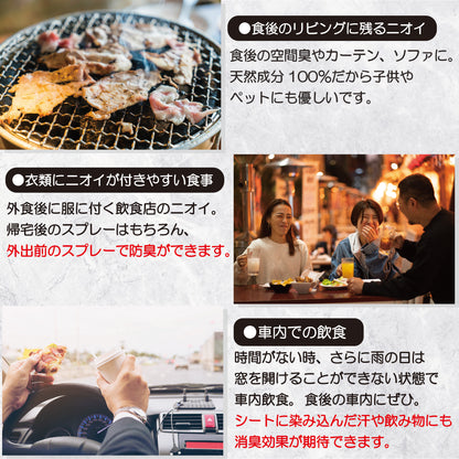 風と共にさりぬ　消臭スプレー