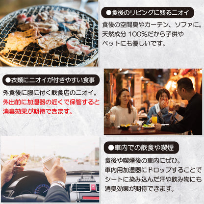 風と共にさりぬ　フレッシュエア（加湿器・加湿機能付き空気洗浄機用消臭液）