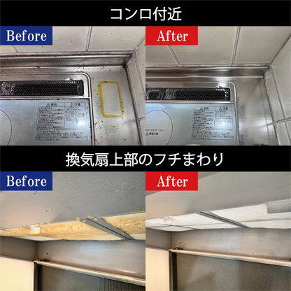 ゼロオイルクリーン　油汚れ洗剤