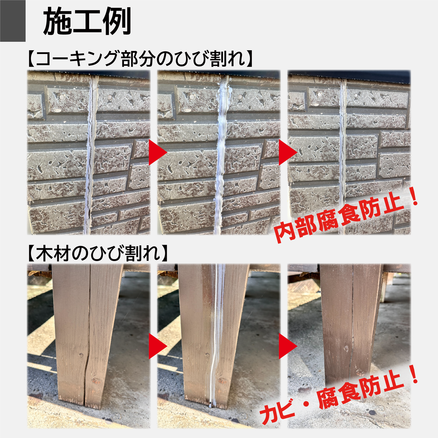 【アサヒペン共同開発】水を通さないオールインワンマルチ補修剤 マルチマックス