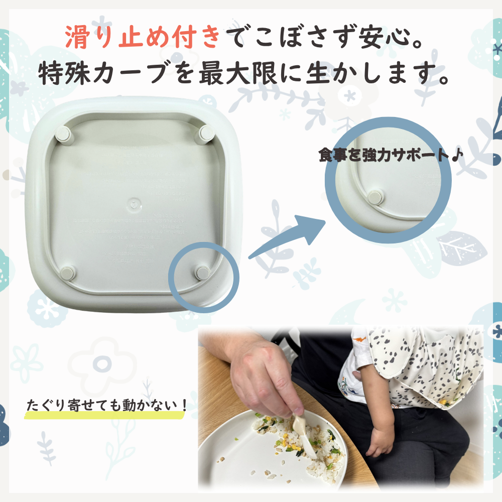 【現役管理栄養士監修】ベビー食器　ボウルプレート