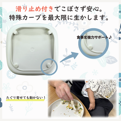 【現役管理栄養士監修】ベビー食器　ボウルプレート