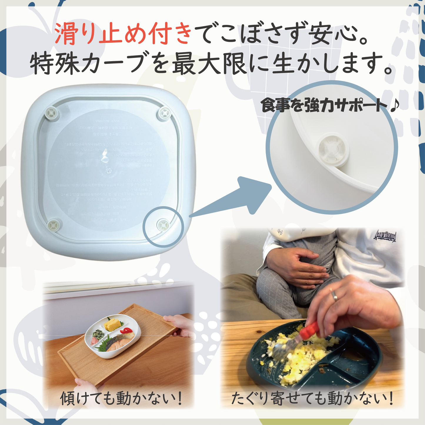 【現役管理栄養士監修】ベビー食器　仕切りプレート