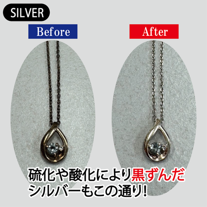 ジュエルクリーナー