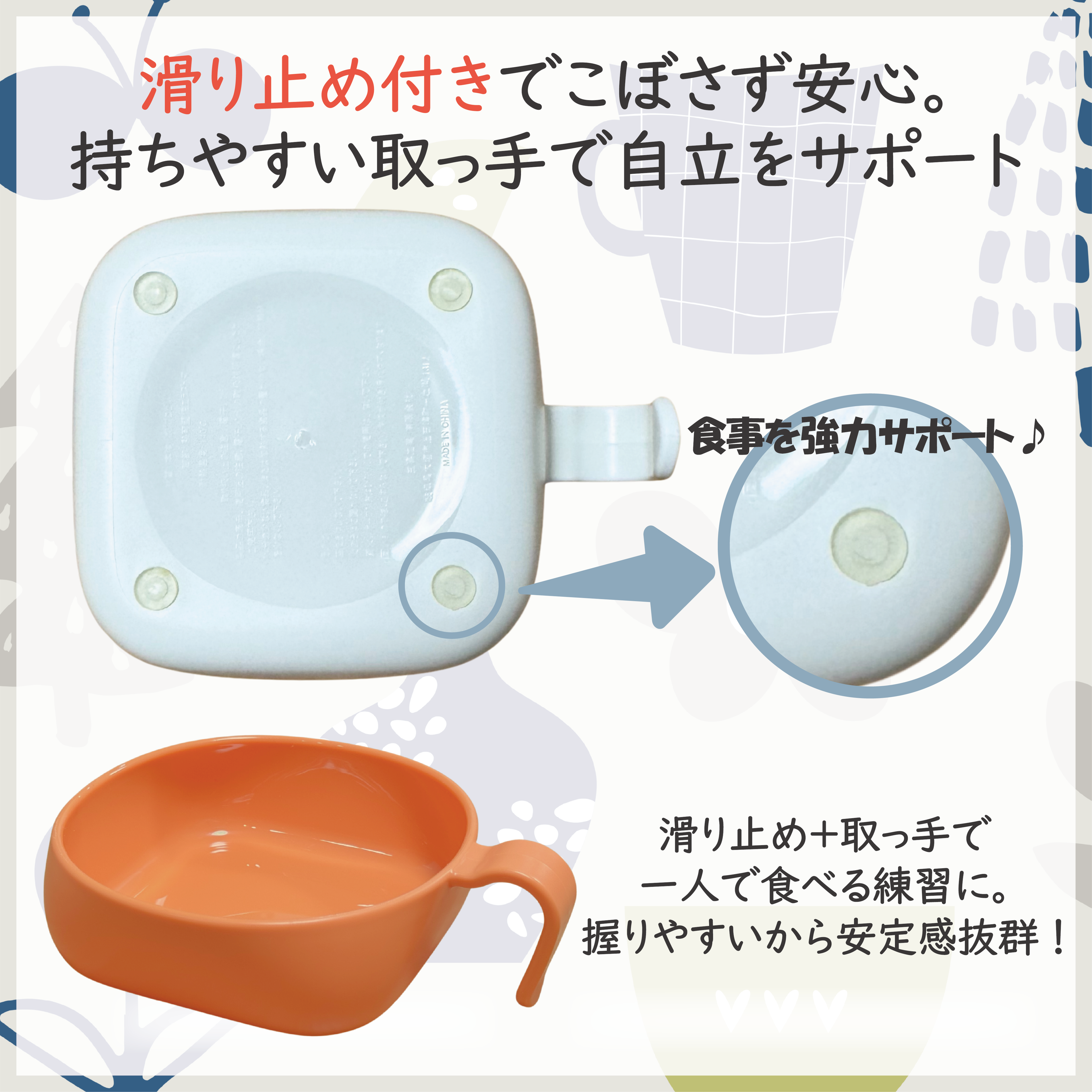 【現役管理栄養士監修】ベビー食器　小鉢