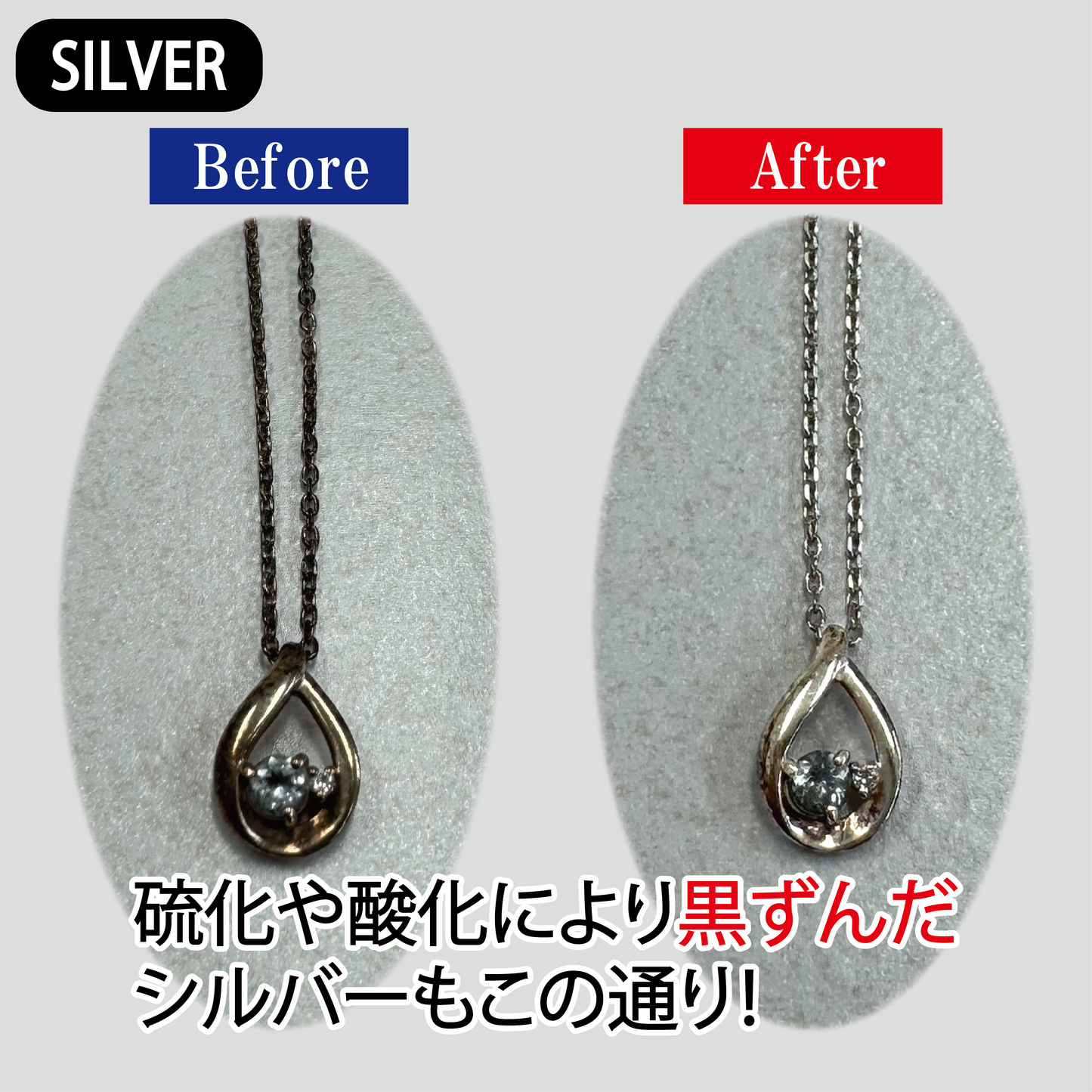 ジュエルクリーナー