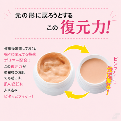 復元ピントファンデーション