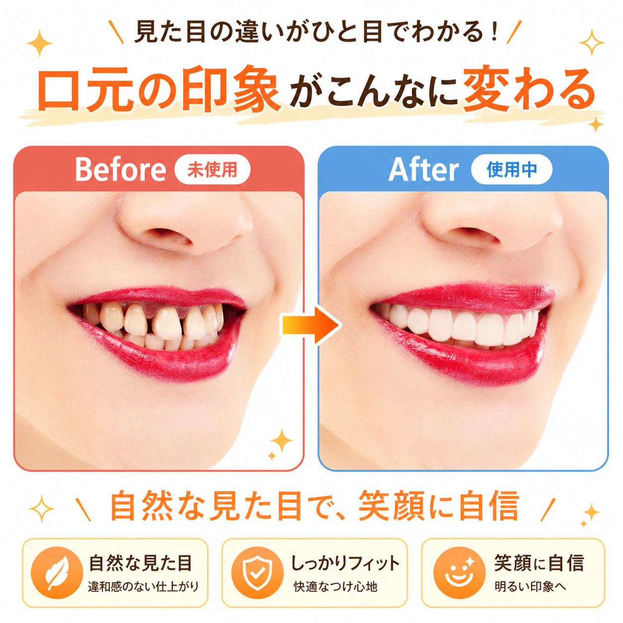 【アメリカ現役歯科技工士推奨】イエスミークイックティース