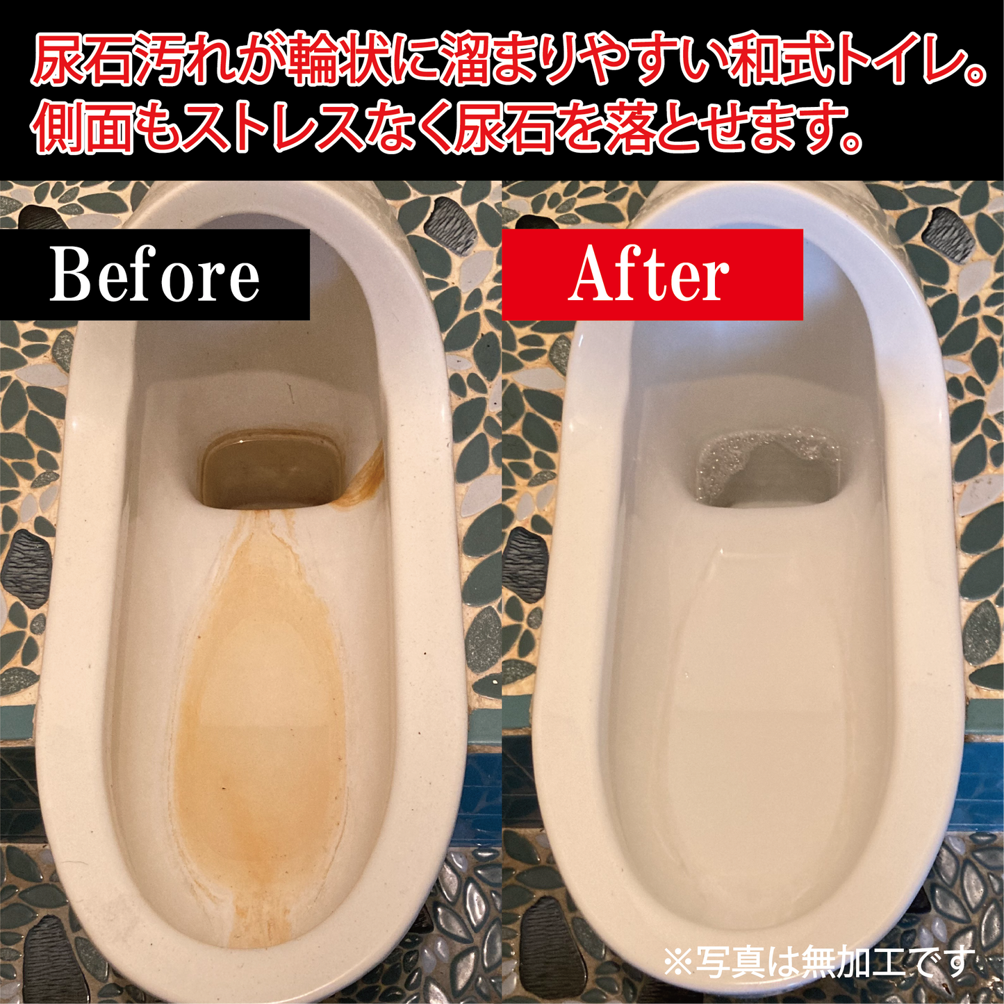 【ホテル・百貨店で使用】業務用 尿石洗浄剤（300ml）