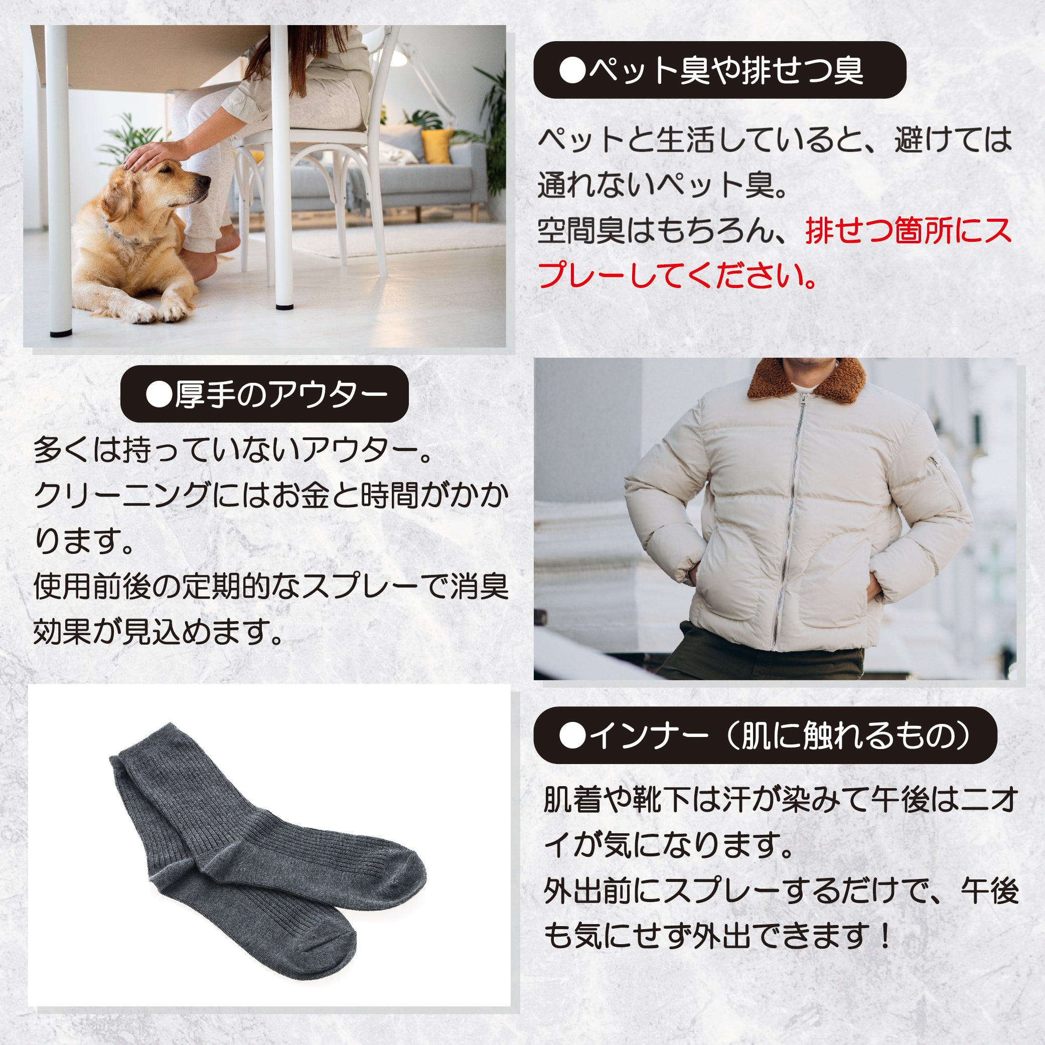 【香りでごまかさない】消臭スプレー