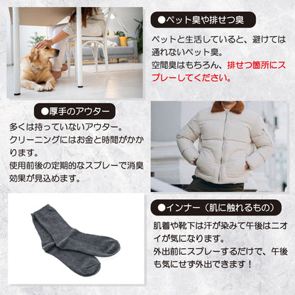 風と共にさりぬ　消臭スプレー